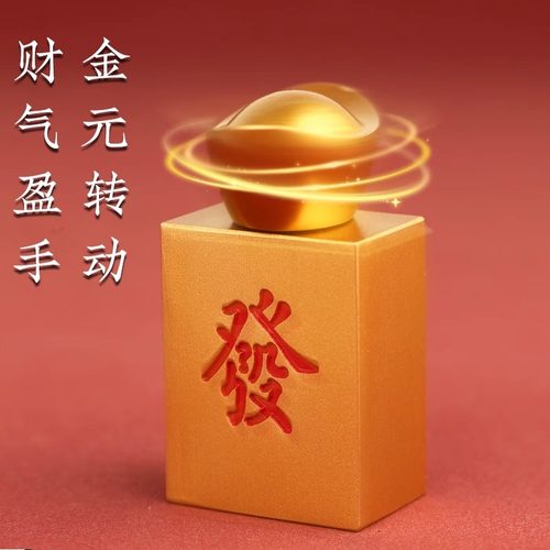 黄铜转大发手把件会转的元宝转转发财麻将工位赚大钱招财送礼摆件