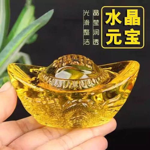 黄水晶元宝摆件龙纹招财进宝聚宝盆配件吉祥物装饰品开业乔迁礼品