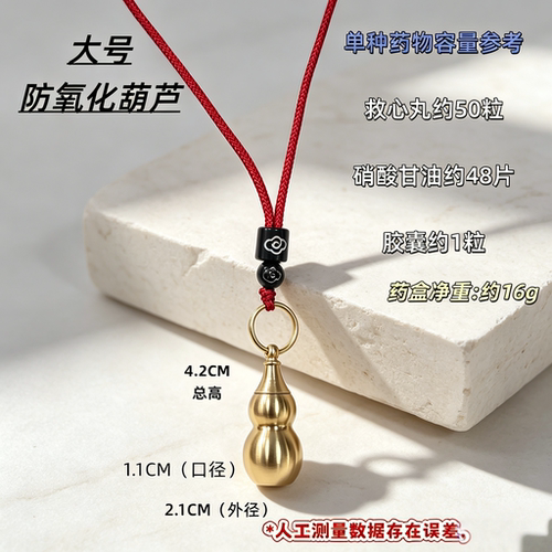 老人专用随身携带药盒超迷你不锈钢密封瓶救心丹便携分装空瓶子