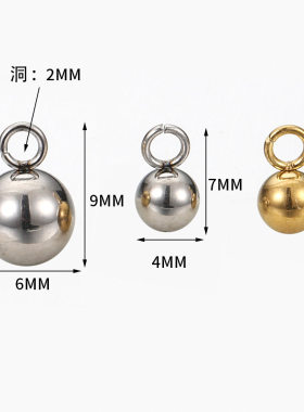 保色不锈钢光珠挂件挂坠圆珠小吊坠diy手工手链项链耳饰材料配件
