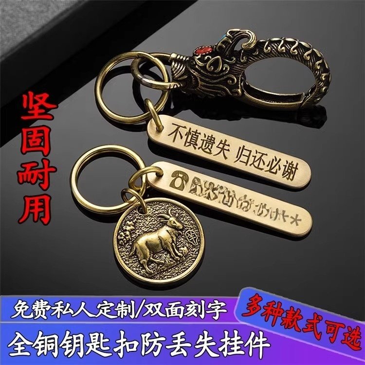 手工纯铜手机电话号码简防丢牌