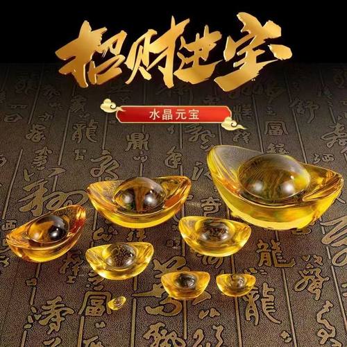 黄水晶元宝摆件小元宝