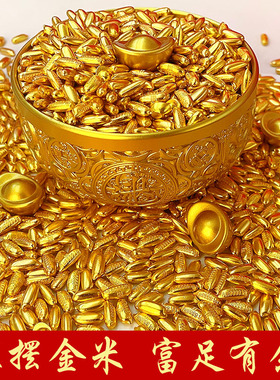 实心沙金金米聚宝盆百福缸压缸填缸元宝家居装饰相框发财树装饰