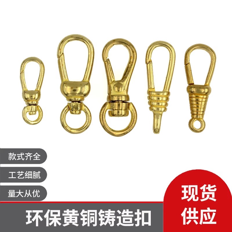 黄铜弹簧扣怀表扣钥匙挂件朱胆扣项链饰品连接龙虾扣箱包吊坠DIY