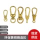 黄铜弹簧扣怀表扣钥匙挂件朱胆扣项链饰品连接龙虾扣箱包吊坠DIY