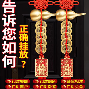 五帝钱葫芦挂件门对门全铜真品铜钱串解入户对大门天官赐福对电梯