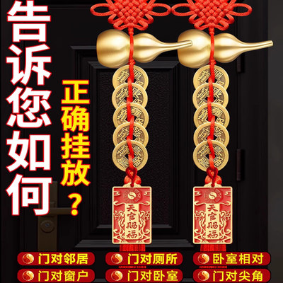 五帝钱葫芦挂件门对门全铜真品铜钱串解入户对大门天官赐福对电梯