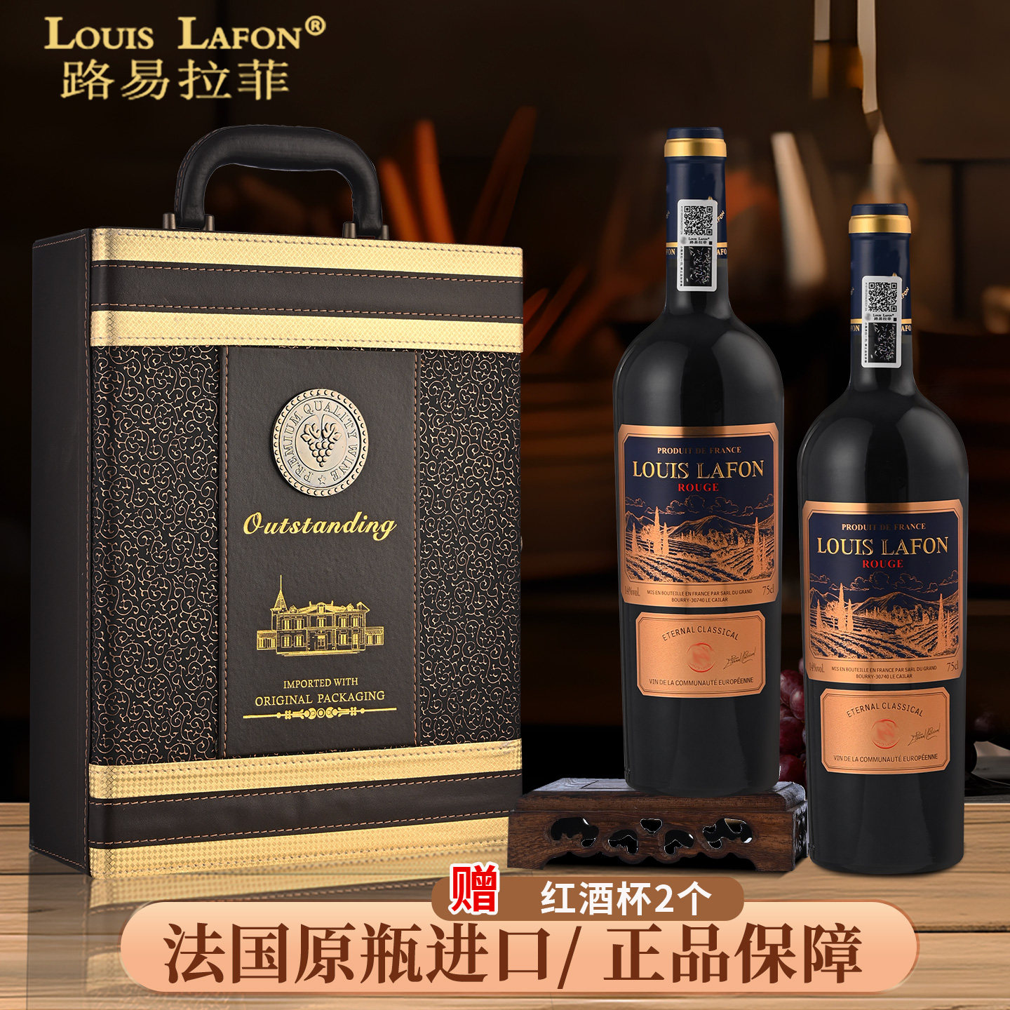 路易拉菲法国原瓶进口干红葡萄酒图片
