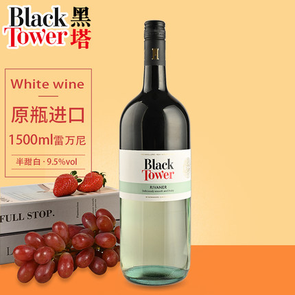 德国BLACK TOWER黑塔原瓶进口雷万尼半甜白葡萄酒大容量1.5L瓶装