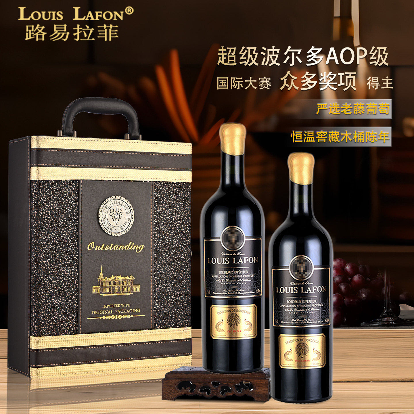 红酒路易拉菲LOUISLAFOE孔雀堡超级波尔多干红葡萄酒AOC级礼盒装