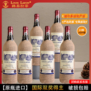 法国原瓶红酒整箱路易拉菲LOUISLAFON典藏波尔多AOC级干红葡萄酒