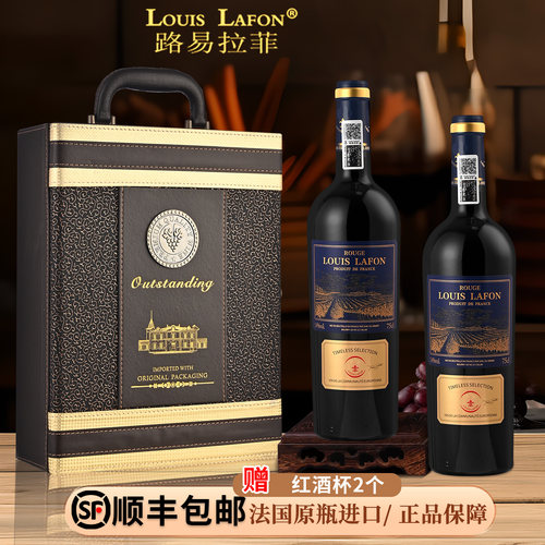 路易拉菲LOUISLAFON红酒2支礼盒