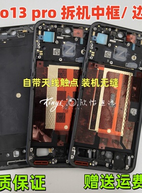 适用opporeno13 reno13Pro原拆机屏框中框前框壳手机前壳金属边框