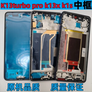 适用oppo k13Turbo pro k13 x s中框屏框边框手机拆机外壳后盖前