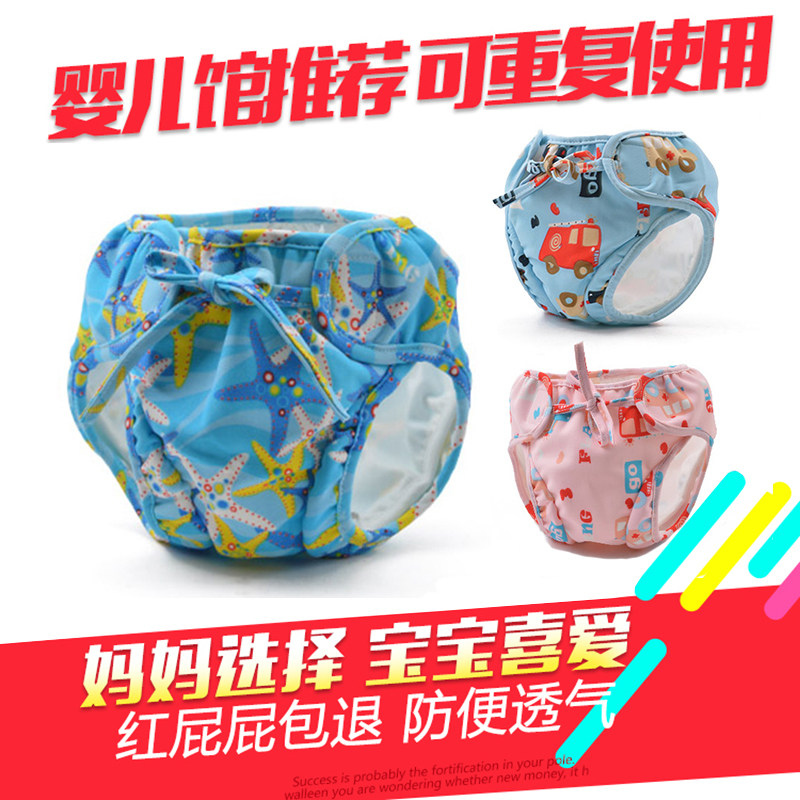 婴儿泳裤母婴店女童男孩宝宝幼儿重复可洗防水防漏游泳馆0-1-2岁