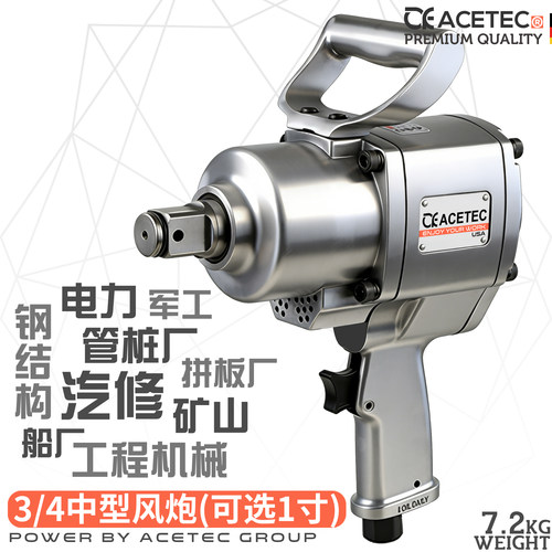 原装Acetec阿斯泰克AI3500中风炮机二炮大扭力3/4气动扳手马攀机