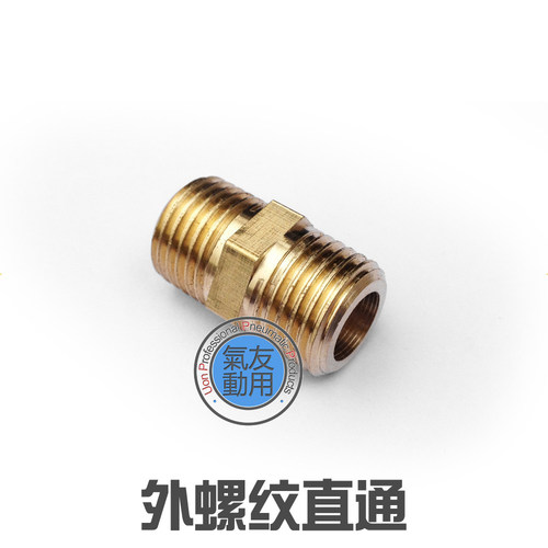 气动纯铜外螺纹直通接头