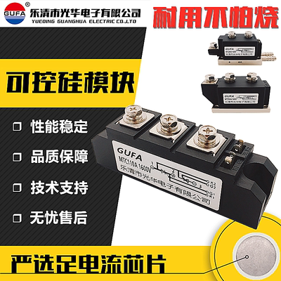 MTC110A双向可控硅模块200A晶闸管MTX MTC25A 55A 90A 500A 1600V