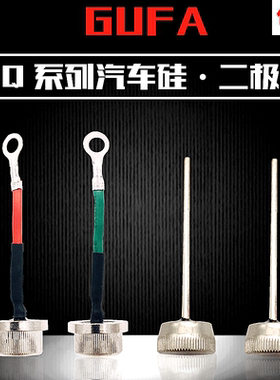 ZQ35A汽车硅整流二极管ZQ50A正向反向600V正负1000V红色绿色配对