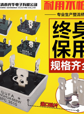 BR整流器SKBPC KBPC1010 1510 2010 2510 GBPC3510方桥MB MDA5010