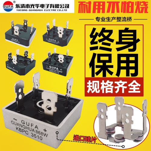 BR整流器SKBPC KBPC1010 1510 2010 2510 GBPC3510方桥MB MDA5010
