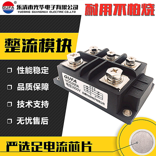 包邮 原装 GUFA 三相整流桥模块MDS300A 1600V整流器桥堆桥组模块