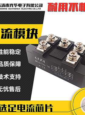 三相桥式整流器模块/MDS100A/1600V/桥堆桥组/MDS100-16/MDS75-04
