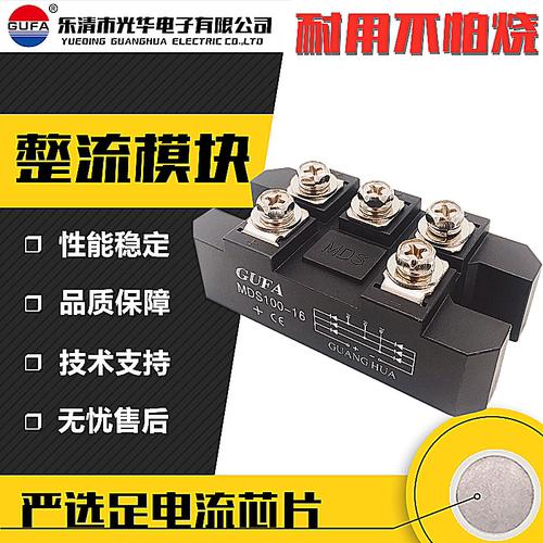 三相桥式整流器模块/MDS100A/1600V/桥堆桥组/MDS100-16/MDS75-04