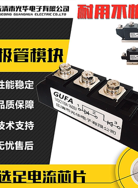 整流二极管模块MDC110A 200A 55A 90A 整流桥模块300A 500A 1600V