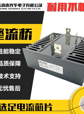 包邮 全新原装 GUFA 单相桥式整流器QL200A 1200V 整流桥堆 1600V