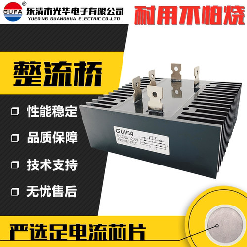 全新原装 GUFA 三相1600v桥式整流器整流桥SQL200A 1200V 133*145