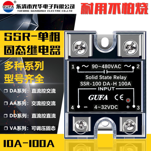 220V固态继电器SSR-40DA交流控直流25/40/60/10/100DA VA AA DD-H