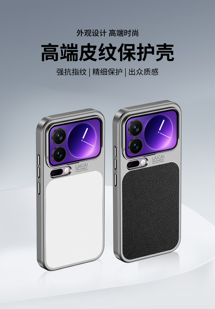 手机壳新款小米17系列pro  max荔枝纹路喷油工艺保护套手机壳