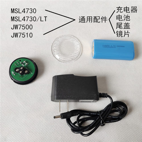 海洋msl4730尾盖背带信号灯