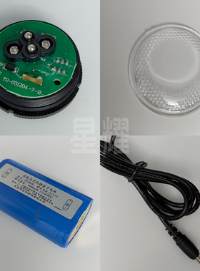 海洋MSL4730/LT信号灯电池镜片充电器尾盖JW7510固态免维电背带王