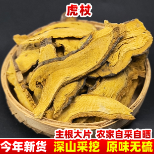 云南深山虎杖 中药材正品虎杖根新鲜 虎仗 虎丈可磨虎杖粉虎仗粉