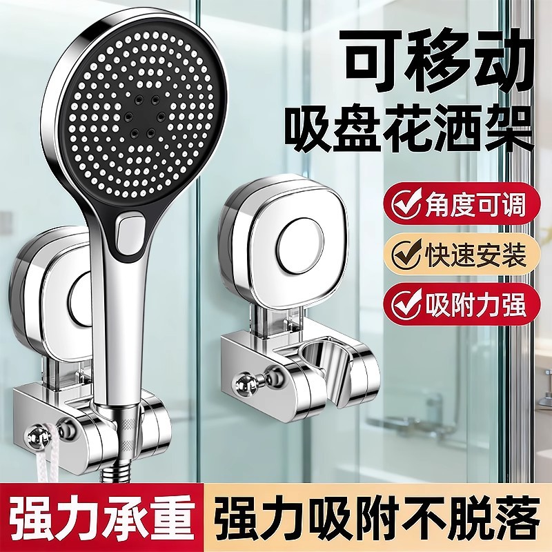 吸盘花洒支架免打孔儿童淋浴固定喷头可移动花洒固定座弯头可
