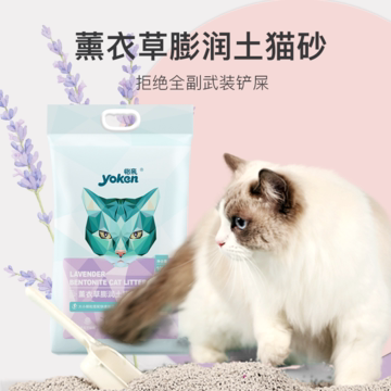 怡亲薰衣草天然膨润土去味吸水
