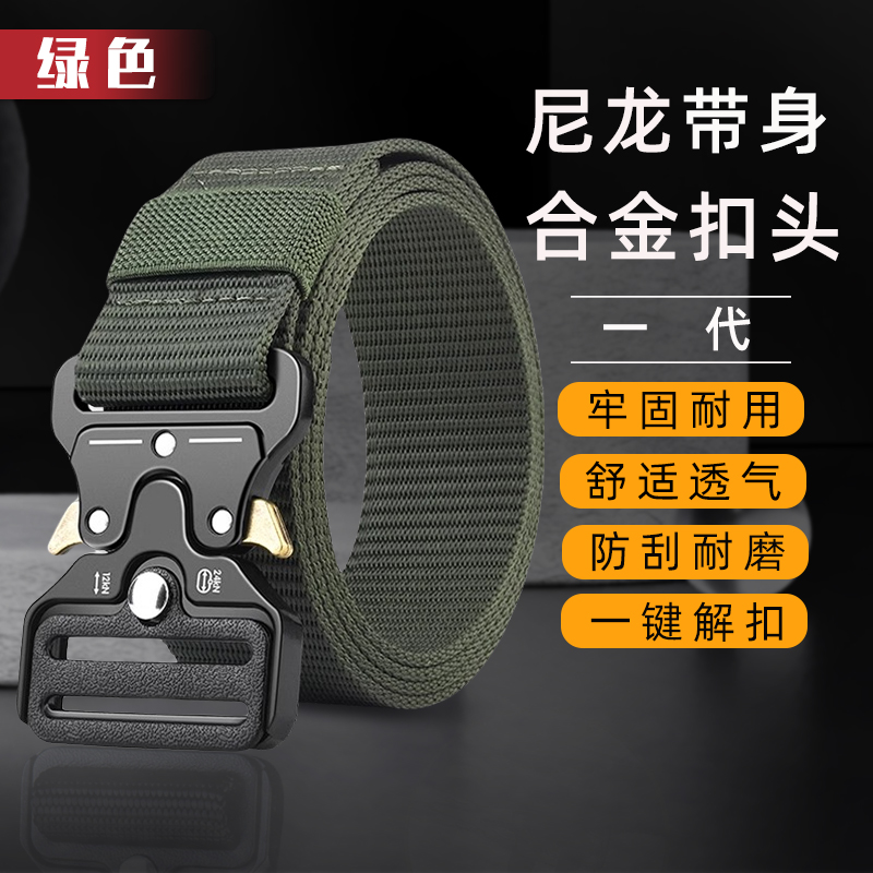 眼镜蛇腰带军迷特种户外合金扣战术裤带休闲帆布尼龙自动插扣皮带