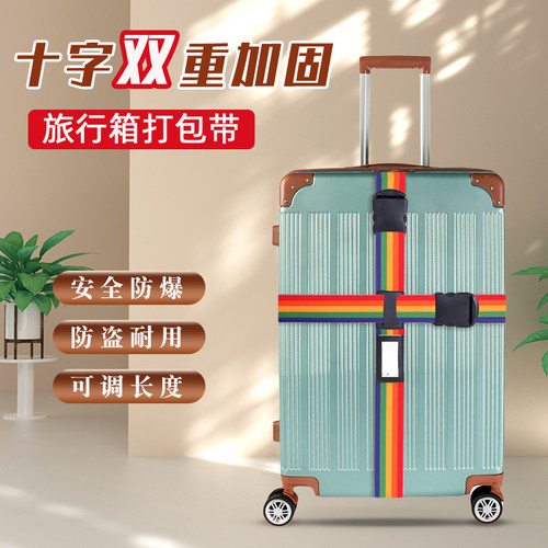 YIJIAYOUPIN行李箱绑带加密加厚