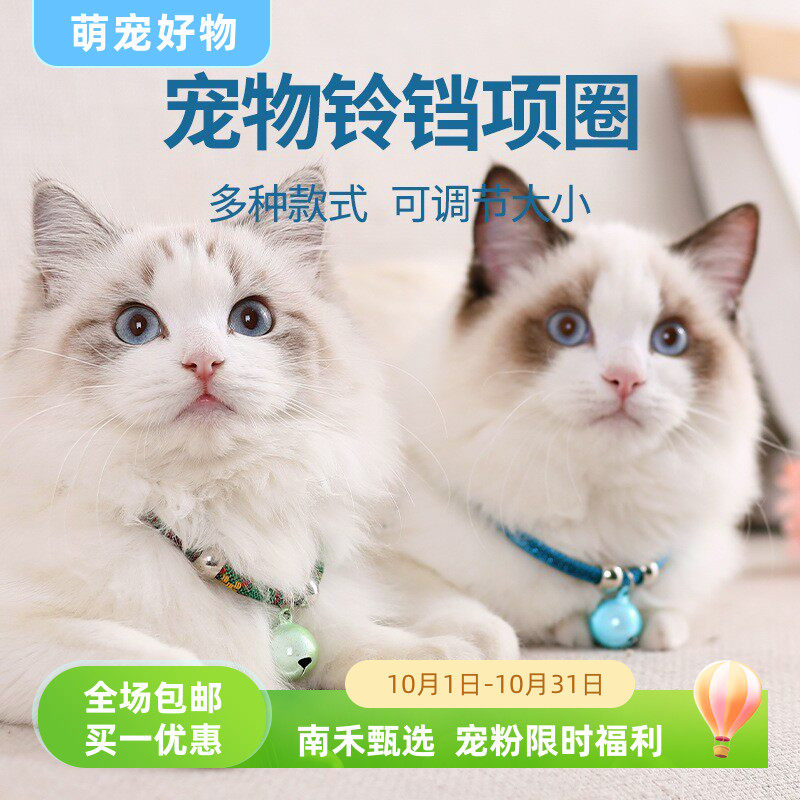 宠物和风猫咪项圈铃铛狗狗新年装饰脖圈宠物编织项链宠物饰品