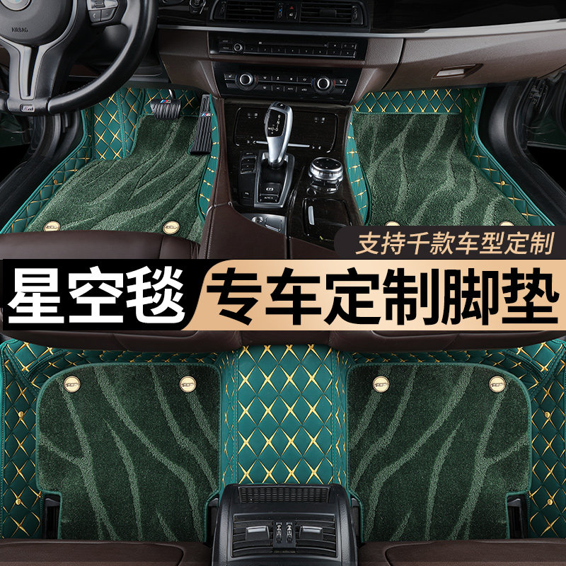 专用于捷尼赛思G70  G80 GV60 GV70 纯电GV70全包围汽车脚垫