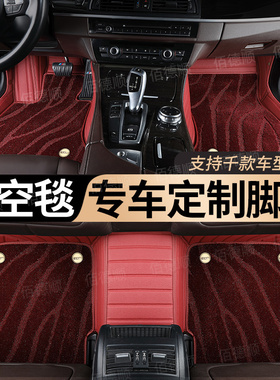 比亚迪秦PLUS海鸥海豚宋PLUSpro秦L元PLUS海豹06汉全包围汽车脚垫