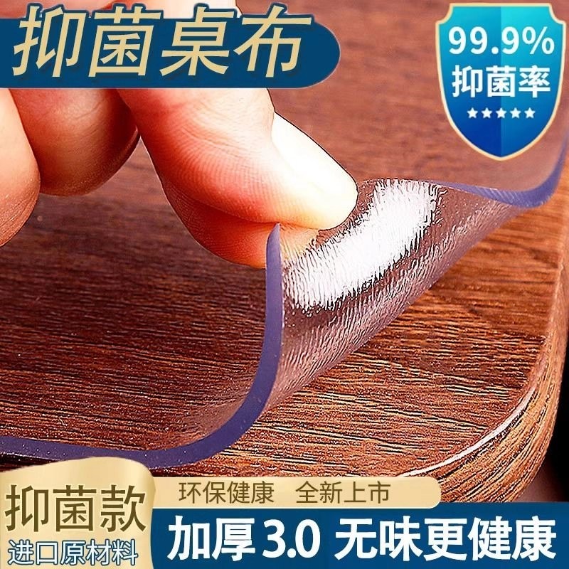 日本软玻璃PVC透明餐桌垫桌布防水防油防烫免洗茶几水晶板桌面垫