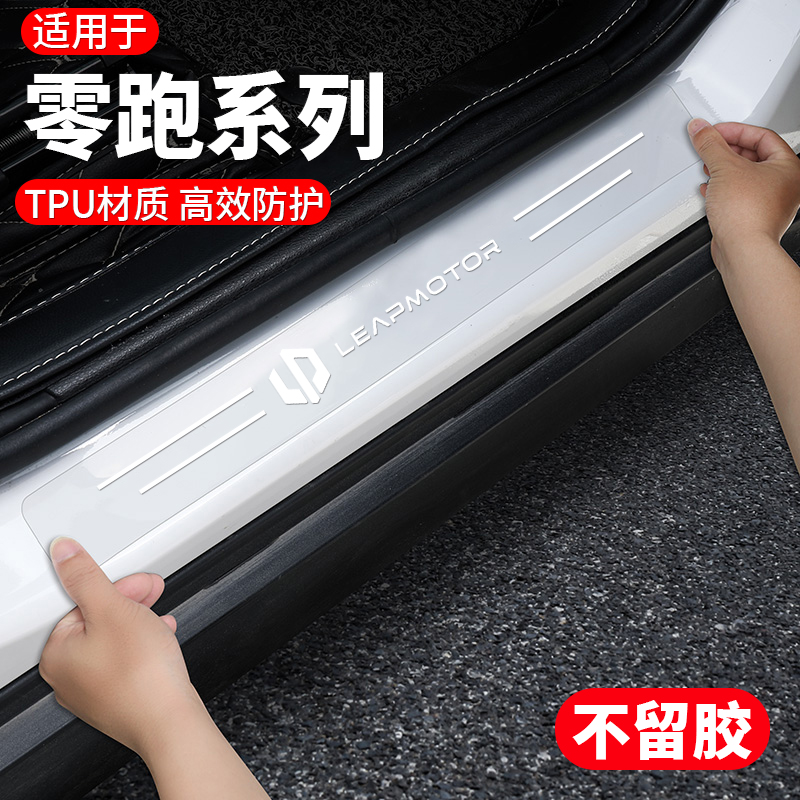 汽车门槛保护防条脚踏板踩