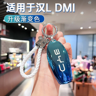 宋LDMi车卓越版 24款 EV高端保护扣 比亚迪宋L钥匙套21 适用2025款