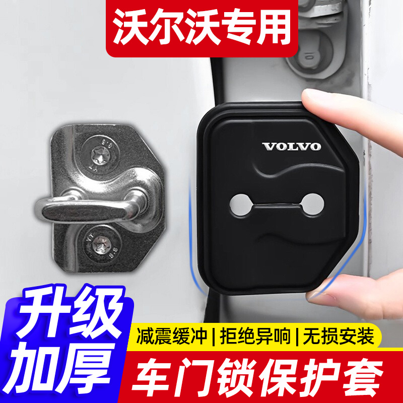 沃尔S6090XC406090硅胶车