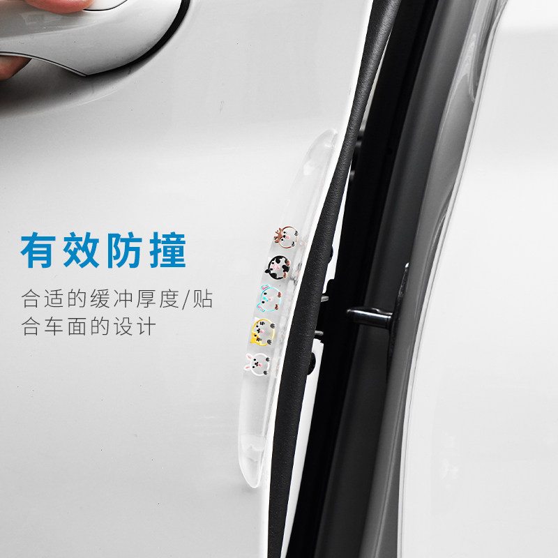 车门防撞条汽车卡通可爱防撞贴开门边后视镜防刮蹭车身装饰贴用品