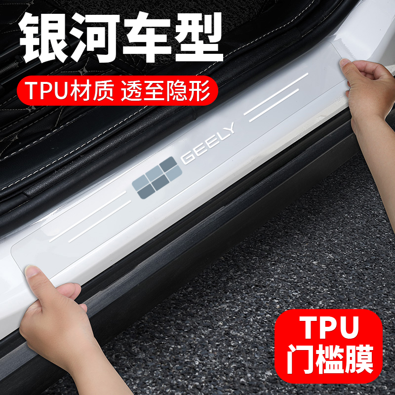 汽车门槛保护防条脚踏板踩