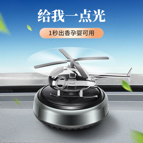 Sok混合果味飞机模型遇光即转
